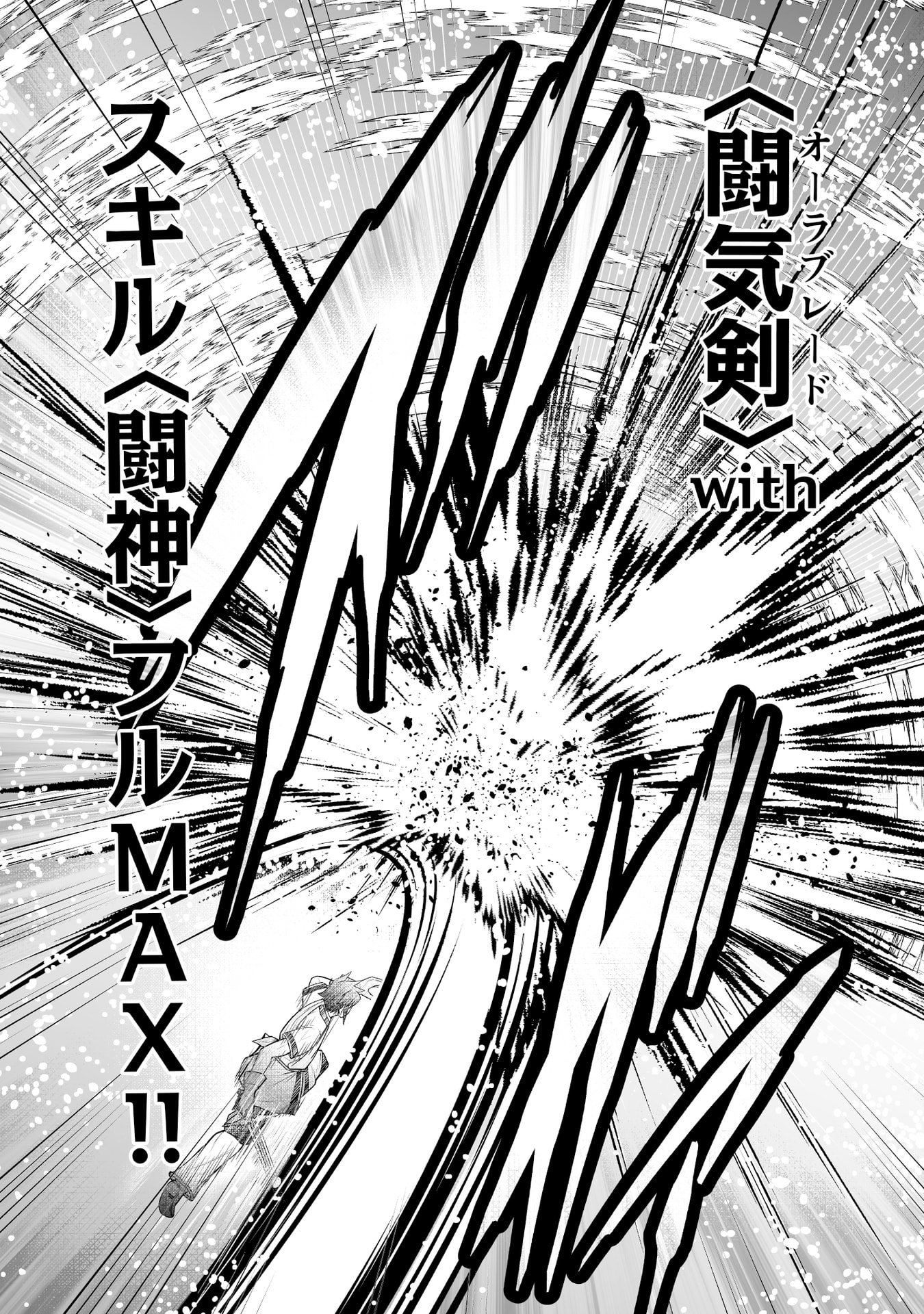 Tensei Tantou Megami ga 100-nin itanode Cheat Skill 100-Ko Moraeta - Chapter 8 - Page 16