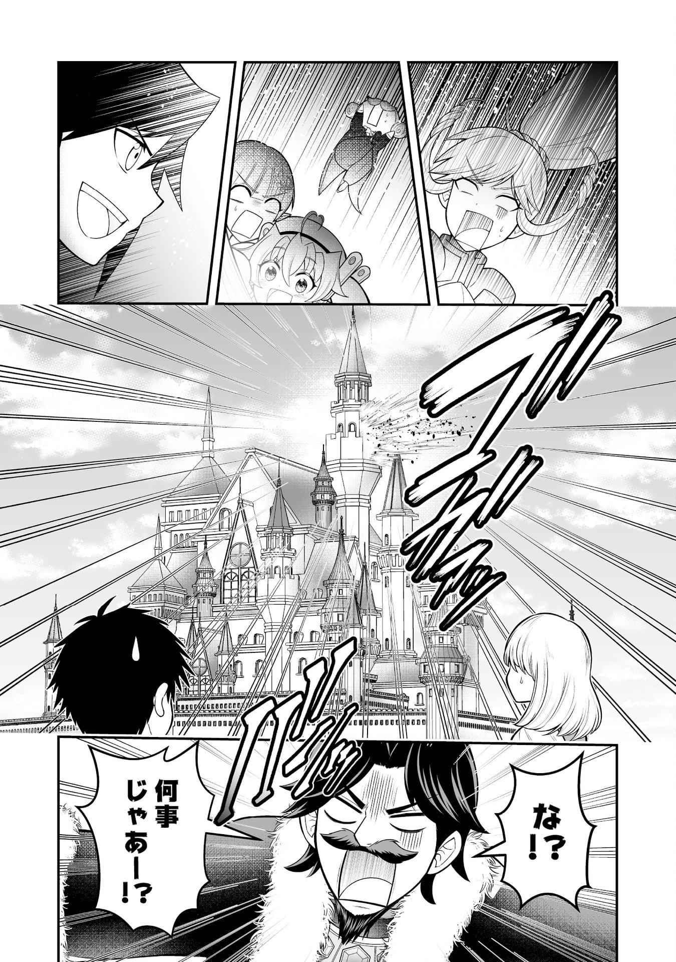 Tensei Tantou Megami ga 100-nin itanode Cheat Skill 100-Ko Moraeta - Chapter 8 - Page 17