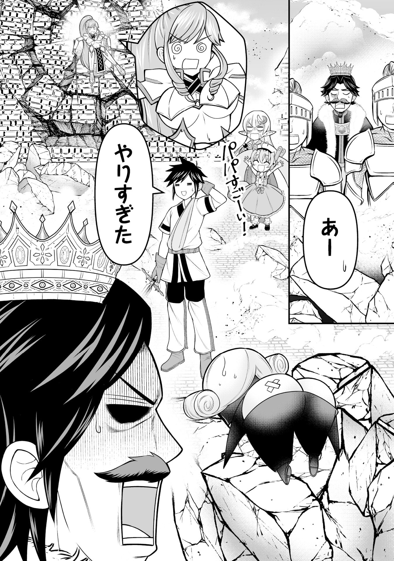 Tensei Tantou Megami ga 100-nin itanode Cheat Skill 100-Ko Moraeta - Chapter 8 - Page 18