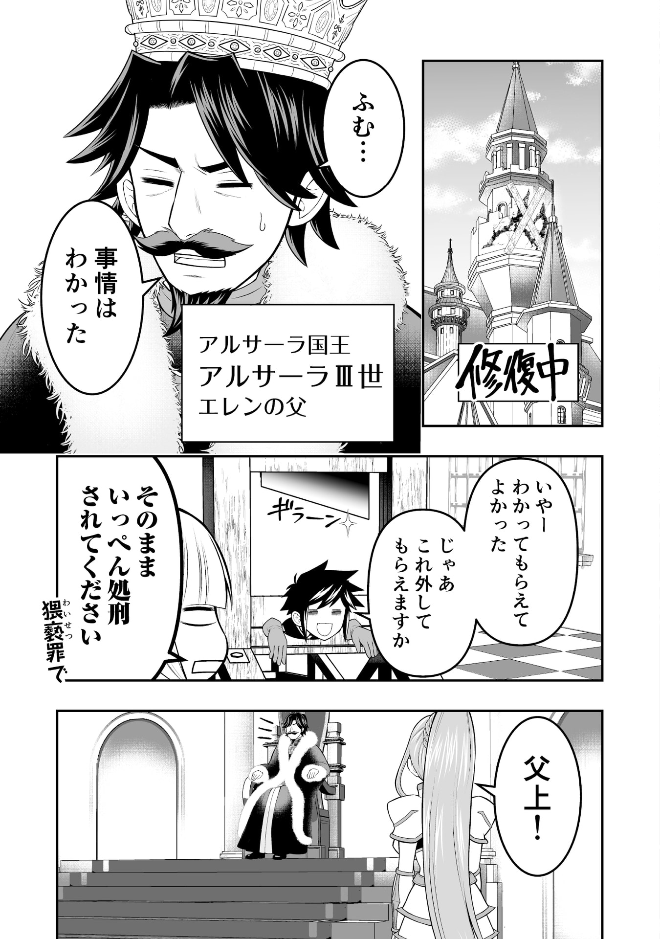 Tensei Tantou Megami ga 100-nin itanode Cheat Skill 100-Ko Moraeta - Chapter 8 - Page 19