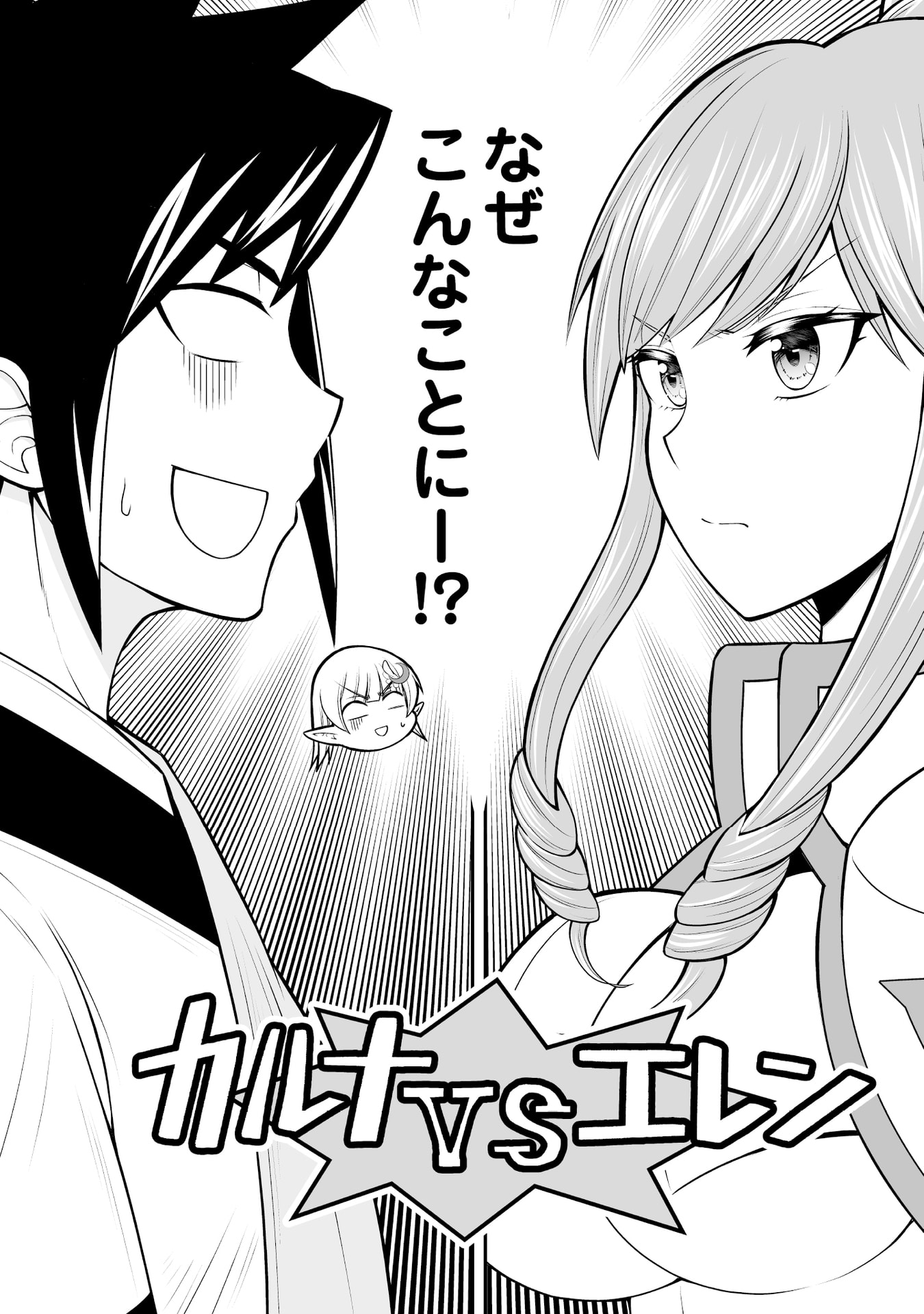 Tensei Tantou Megami ga 100-nin itanode Cheat Skill 100-Ko Moraeta - Chapter 8 - Page 2