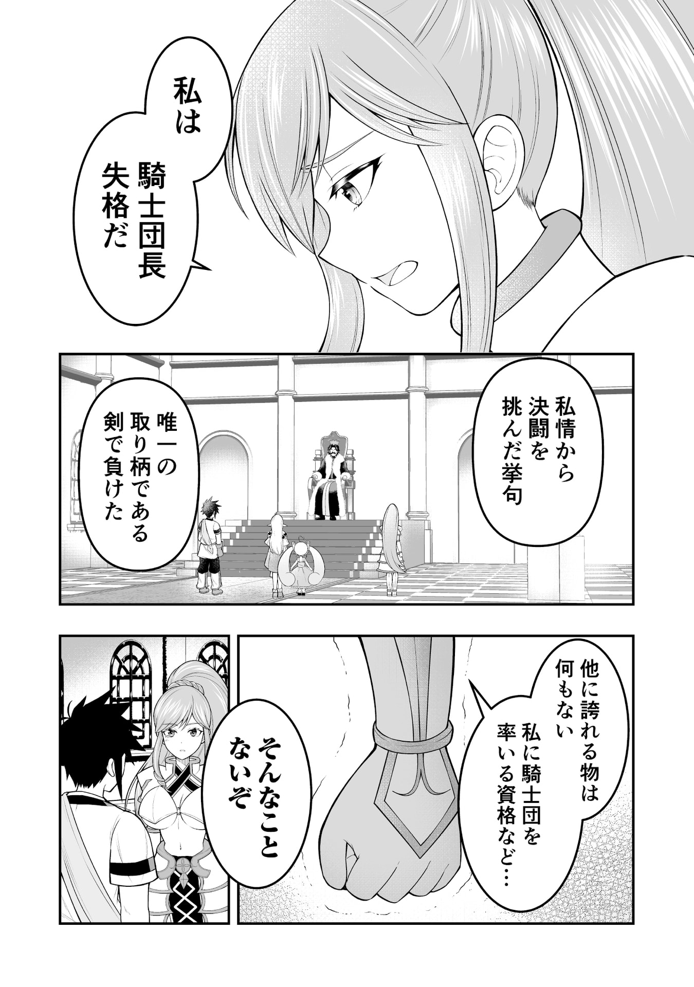 Tensei Tantou Megami ga 100-nin itanode Cheat Skill 100-Ko Moraeta - Chapter 8 - Page 20