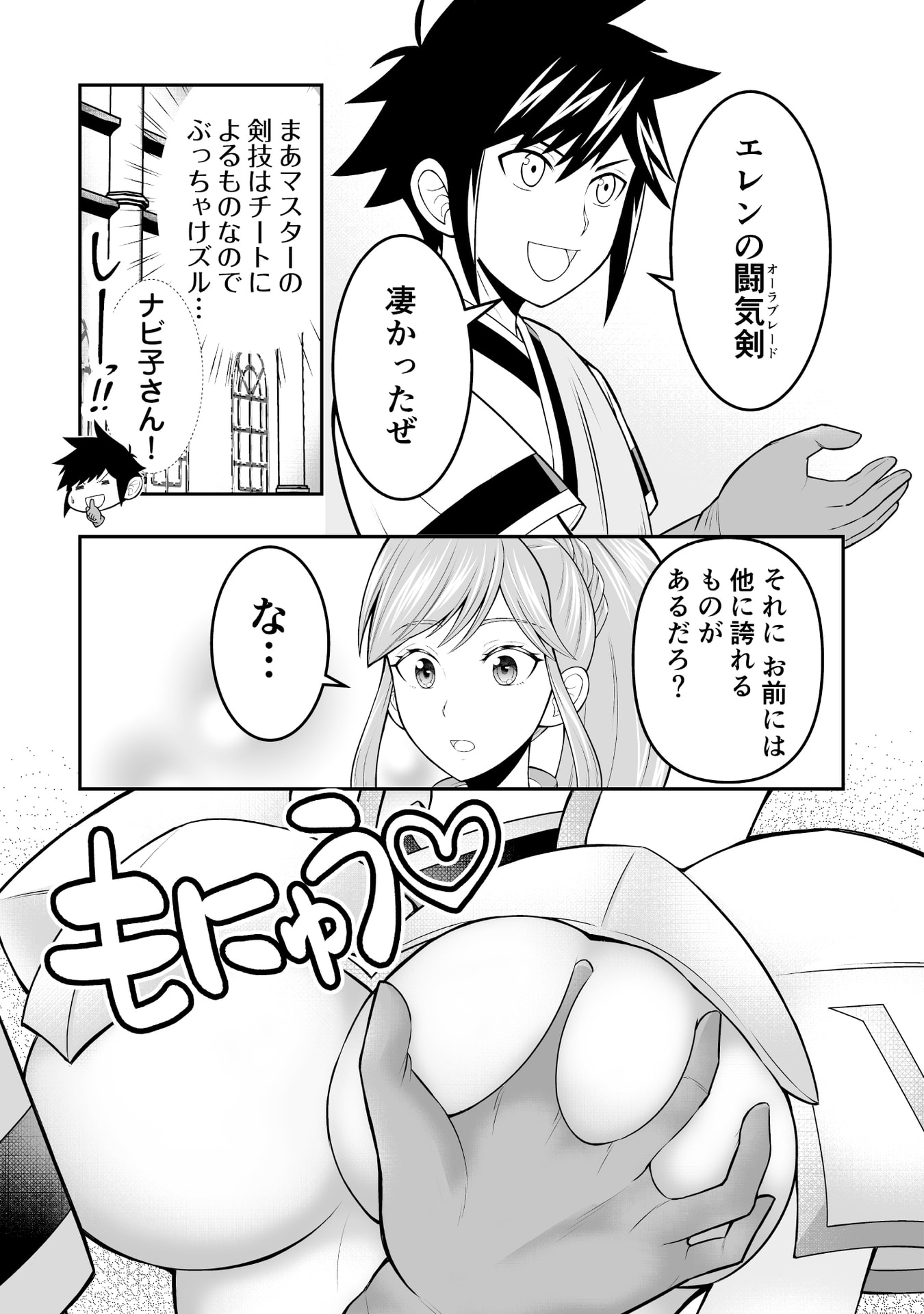 Tensei Tantou Megami ga 100-nin itanode Cheat Skill 100-Ko Moraeta - Chapter 8 - Page 21