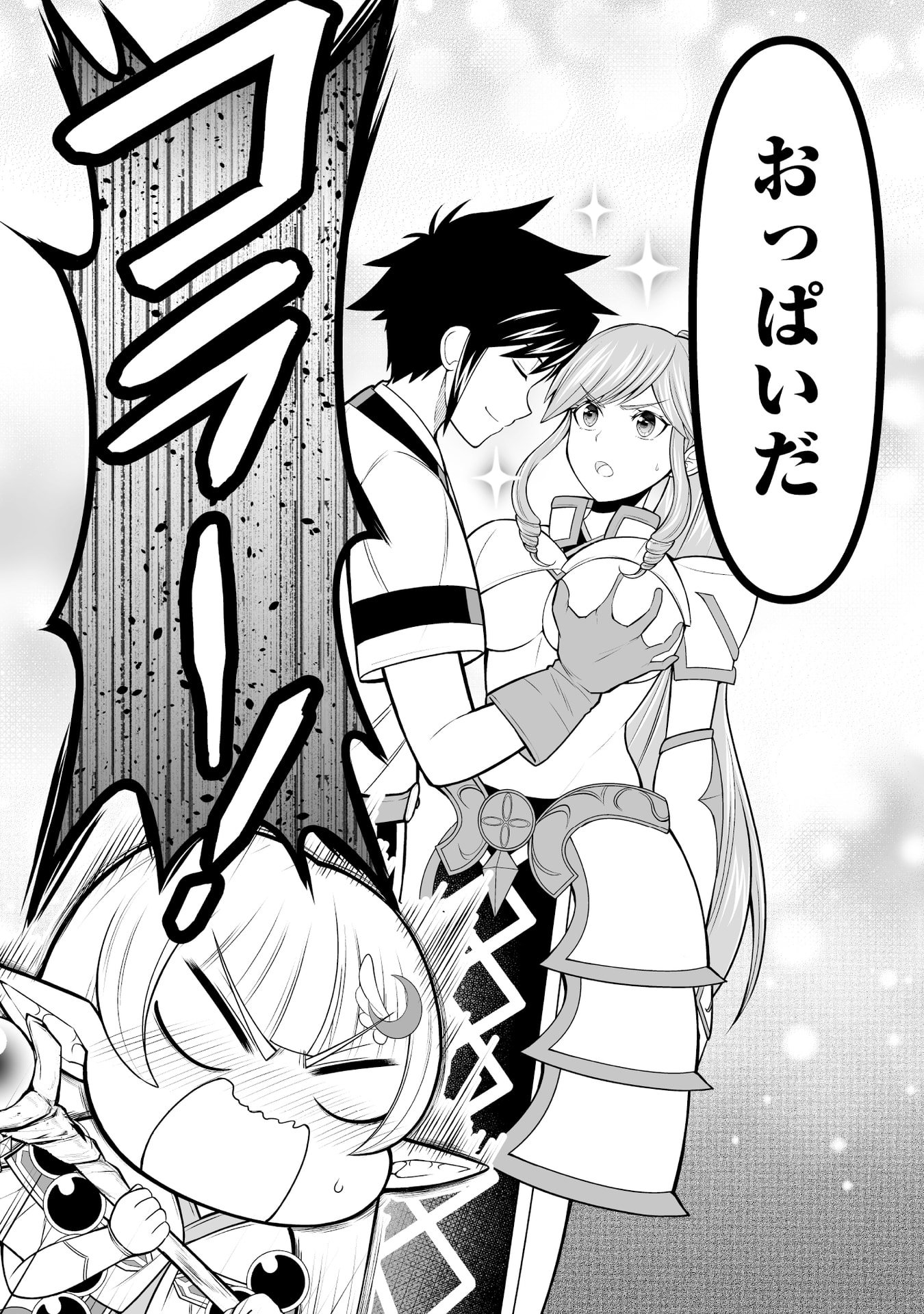 Tensei Tantou Megami ga 100-nin itanode Cheat Skill 100-Ko Moraeta - Chapter 8 - Page 22