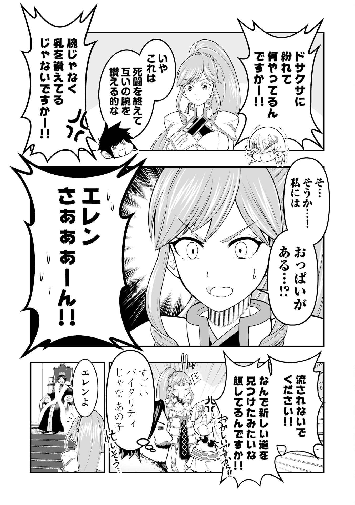 Tensei Tantou Megami ga 100-nin itanode Cheat Skill 100-Ko Moraeta - Chapter 8 - Page 23