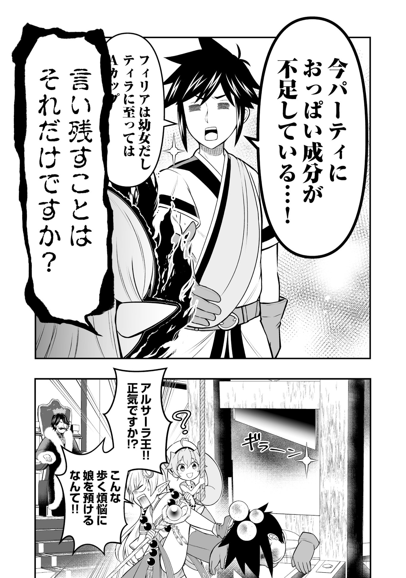 Tensei Tantou Megami ga 100-nin itanode Cheat Skill 100-Ko Moraeta - Chapter 8 - Page 25