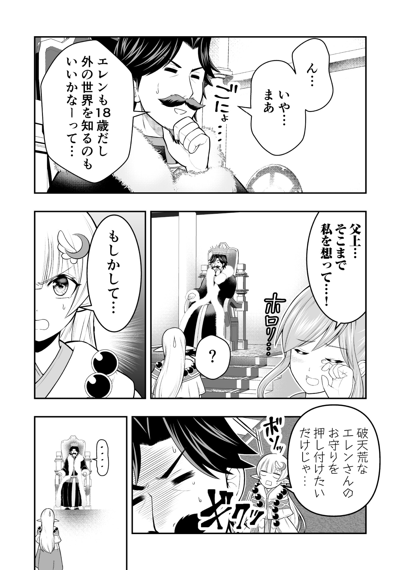 Tensei Tantou Megami ga 100-nin itanode Cheat Skill 100-Ko Moraeta - Chapter 8 - Page 26