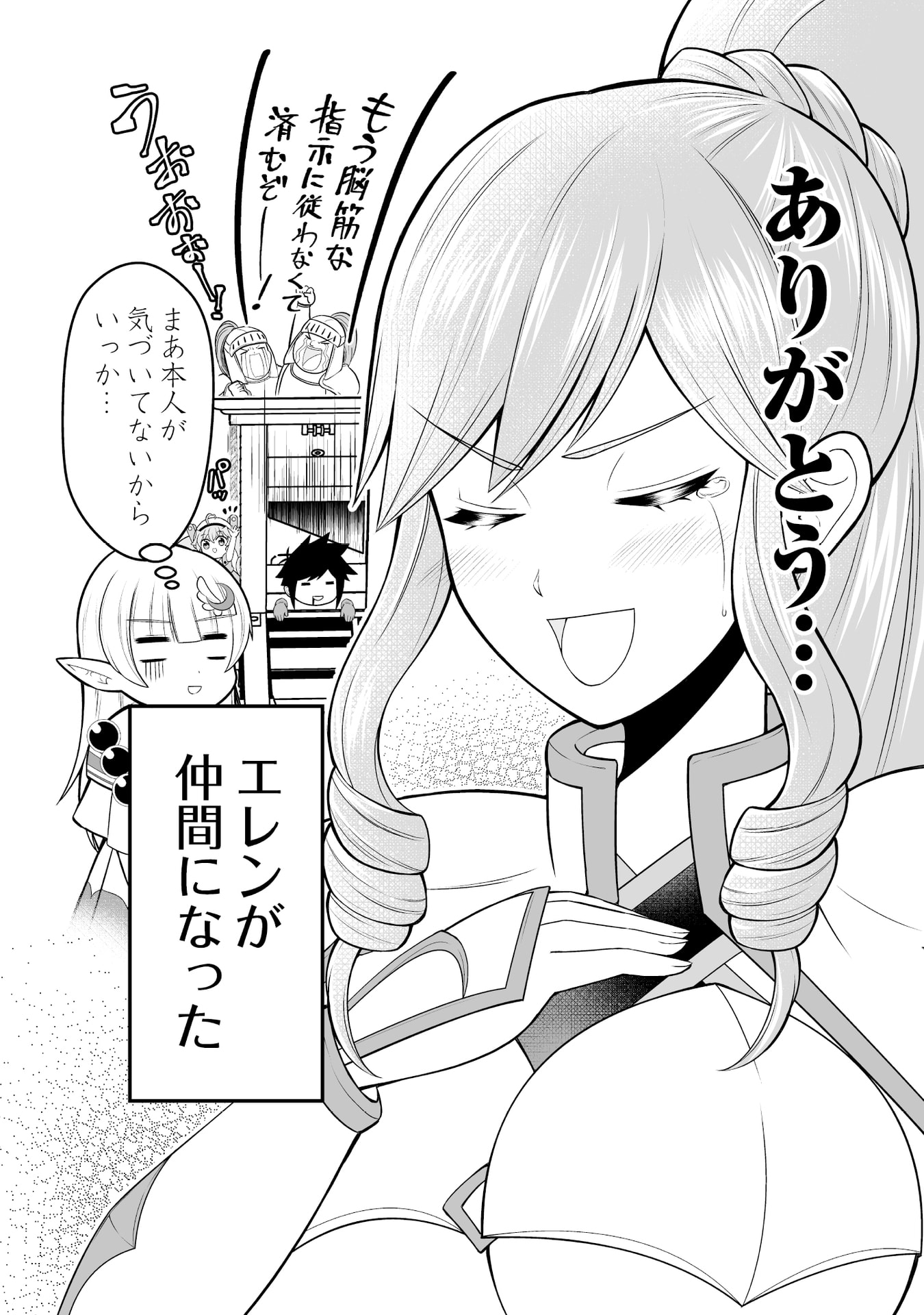Tensei Tantou Megami ga 100-nin itanode Cheat Skill 100-Ko Moraeta - Chapter 8 - Page 28