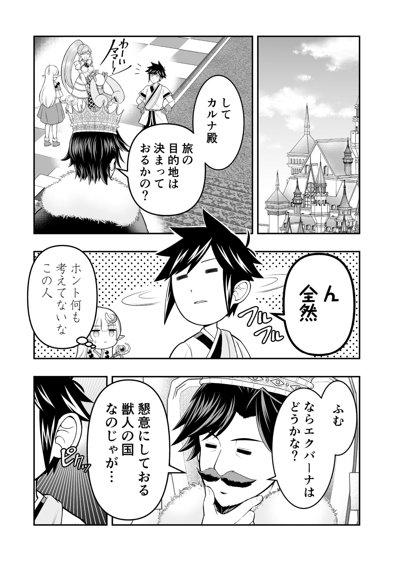 Tensei Tantou Megami ga 100-nin itanode Cheat Skill 100-Ko Moraeta - Chapter 8 - Page 29
