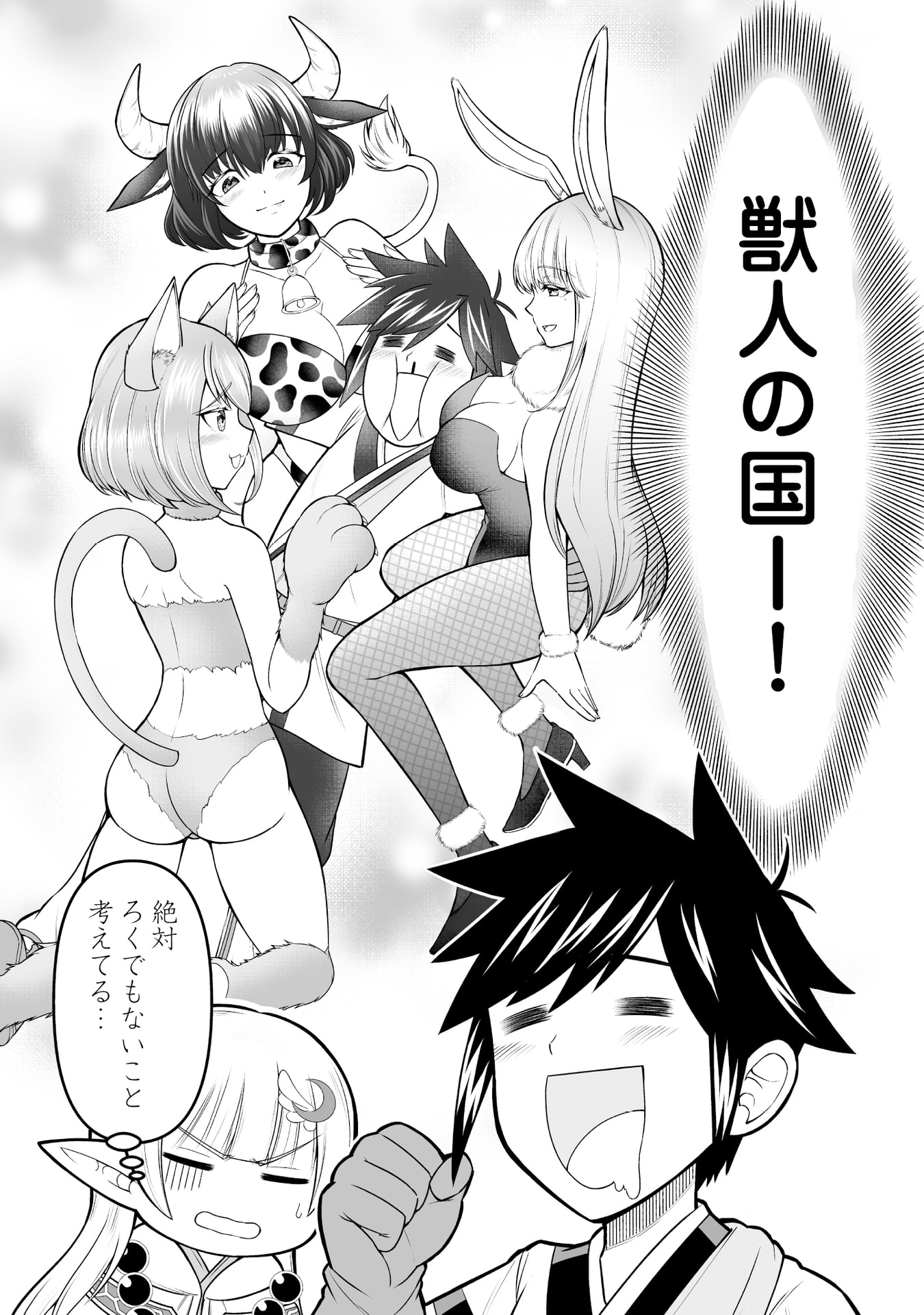 Tensei Tantou Megami ga 100-nin itanode Cheat Skill 100-Ko Moraeta - Chapter 8 - Page 30