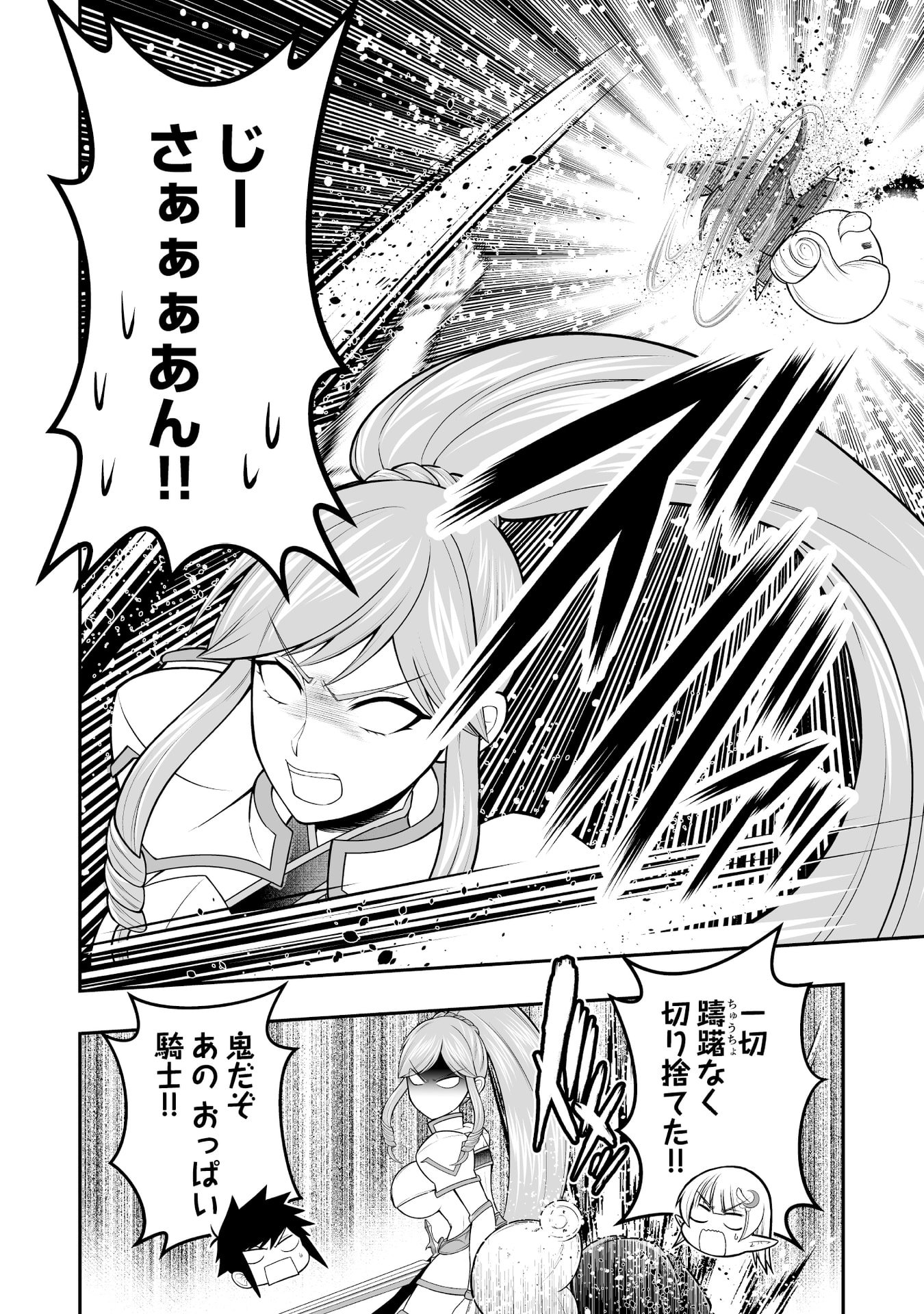 Tensei Tantou Megami ga 100-nin itanode Cheat Skill 100-Ko Moraeta - Chapter 8 - Page 4