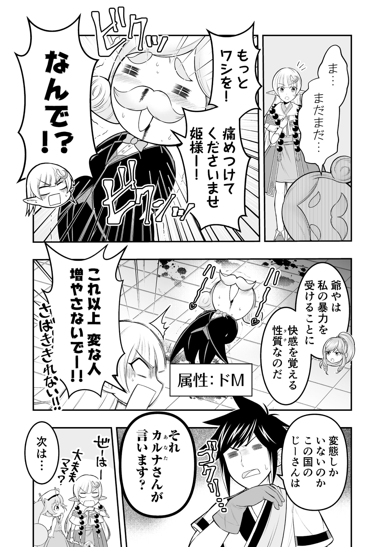 Tensei Tantou Megami ga 100-nin itanode Cheat Skill 100-Ko Moraeta - Chapter 8 - Page 5