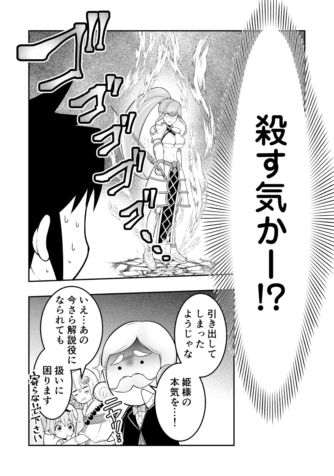 Tensei Tantou Megami ga 100-nin itanode Cheat Skill 100-Ko Moraeta - Chapter 8 - Page 8
