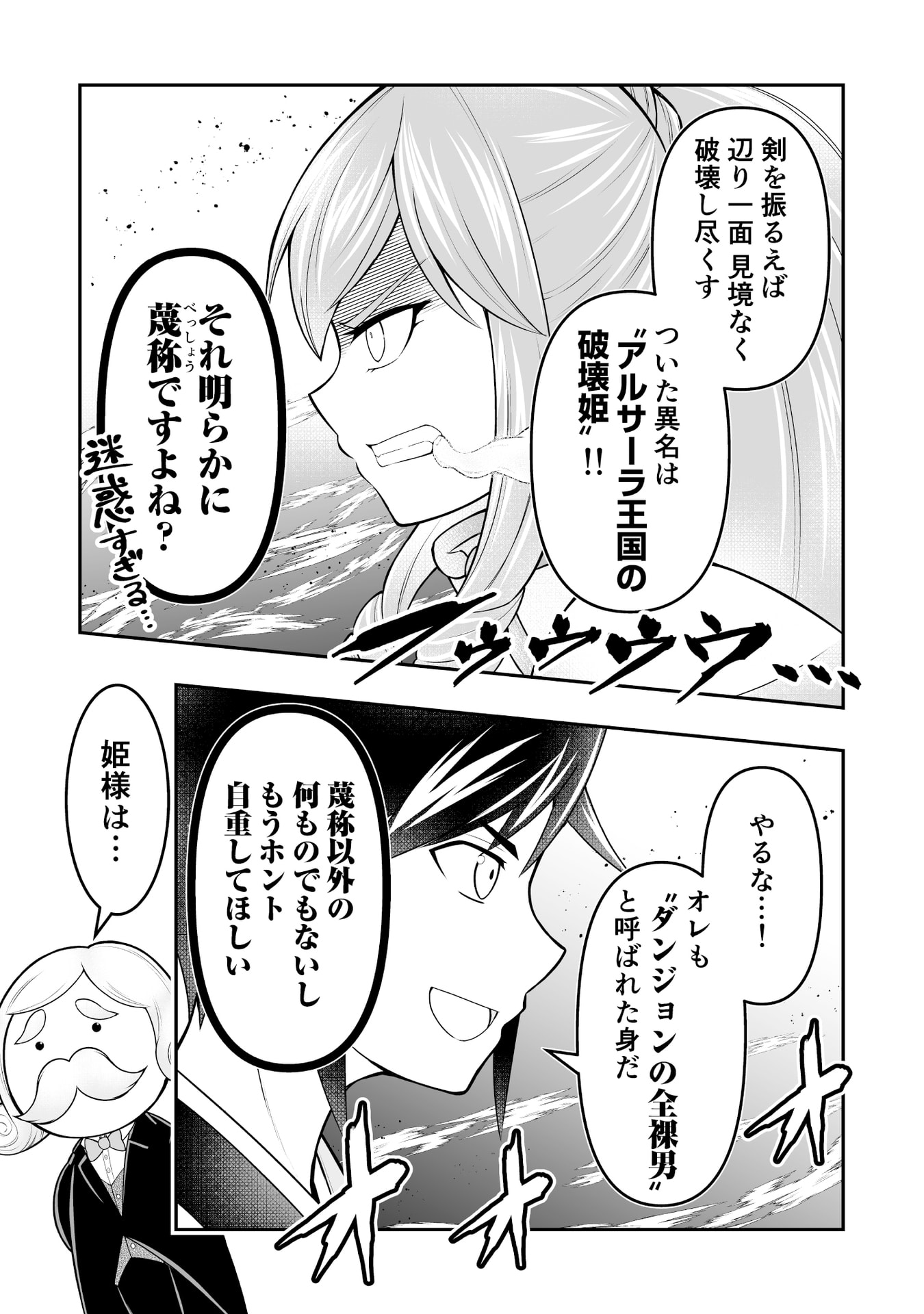 Tensei Tantou Megami ga 100-nin itanode Cheat Skill 100-Ko Moraeta - Chapter 8 - Page 9