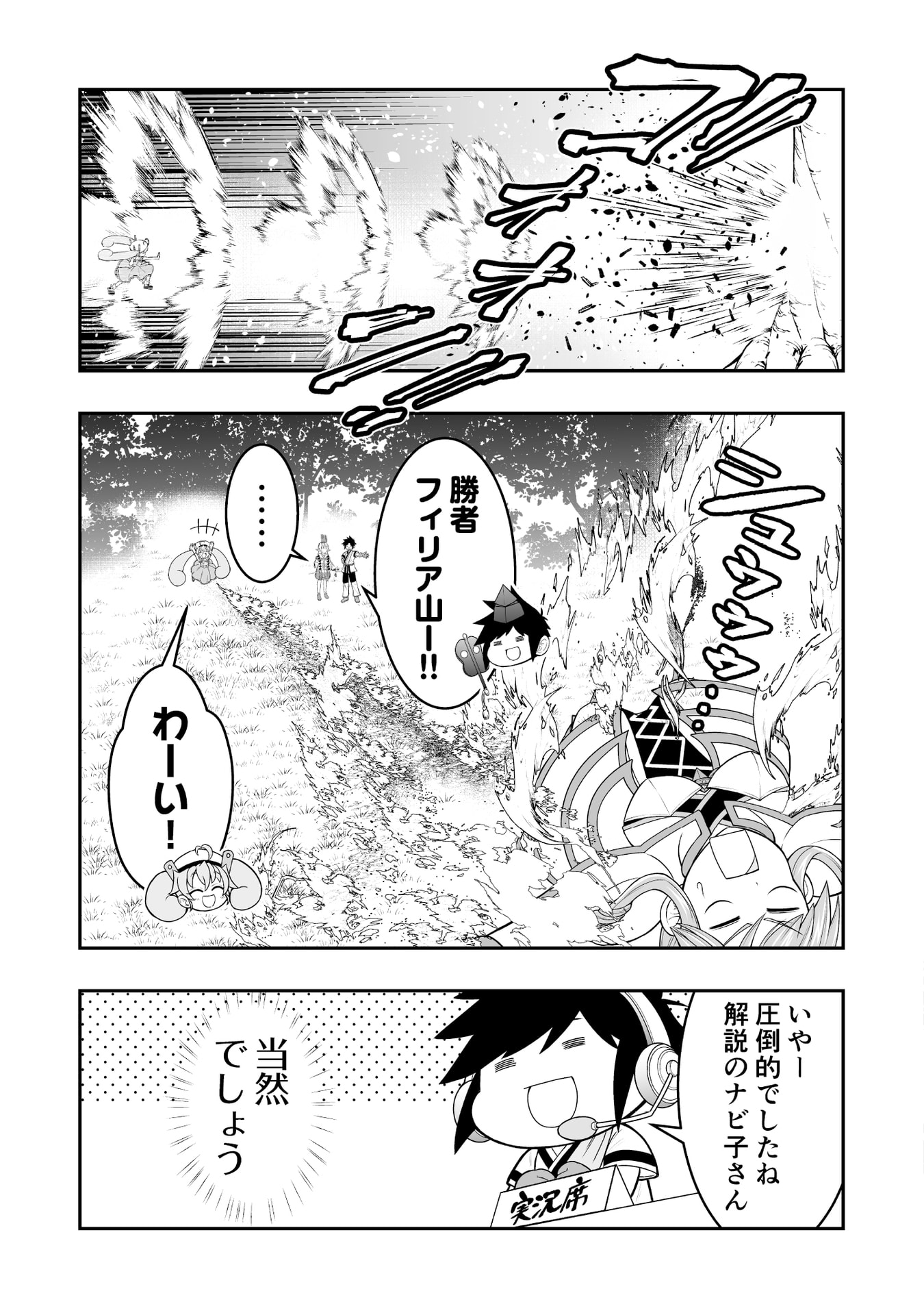 Tensei Tantou Megami ga 100-nin itanode Cheat Skill 100-Ko Moraeta - Chapter 9 - Page 11