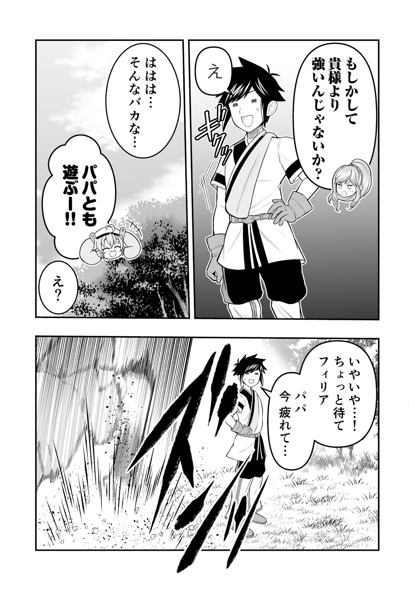 Tensei Tantou Megami ga 100-nin itanode Cheat Skill 100-Ko Moraeta - Chapter 9 - Page 13