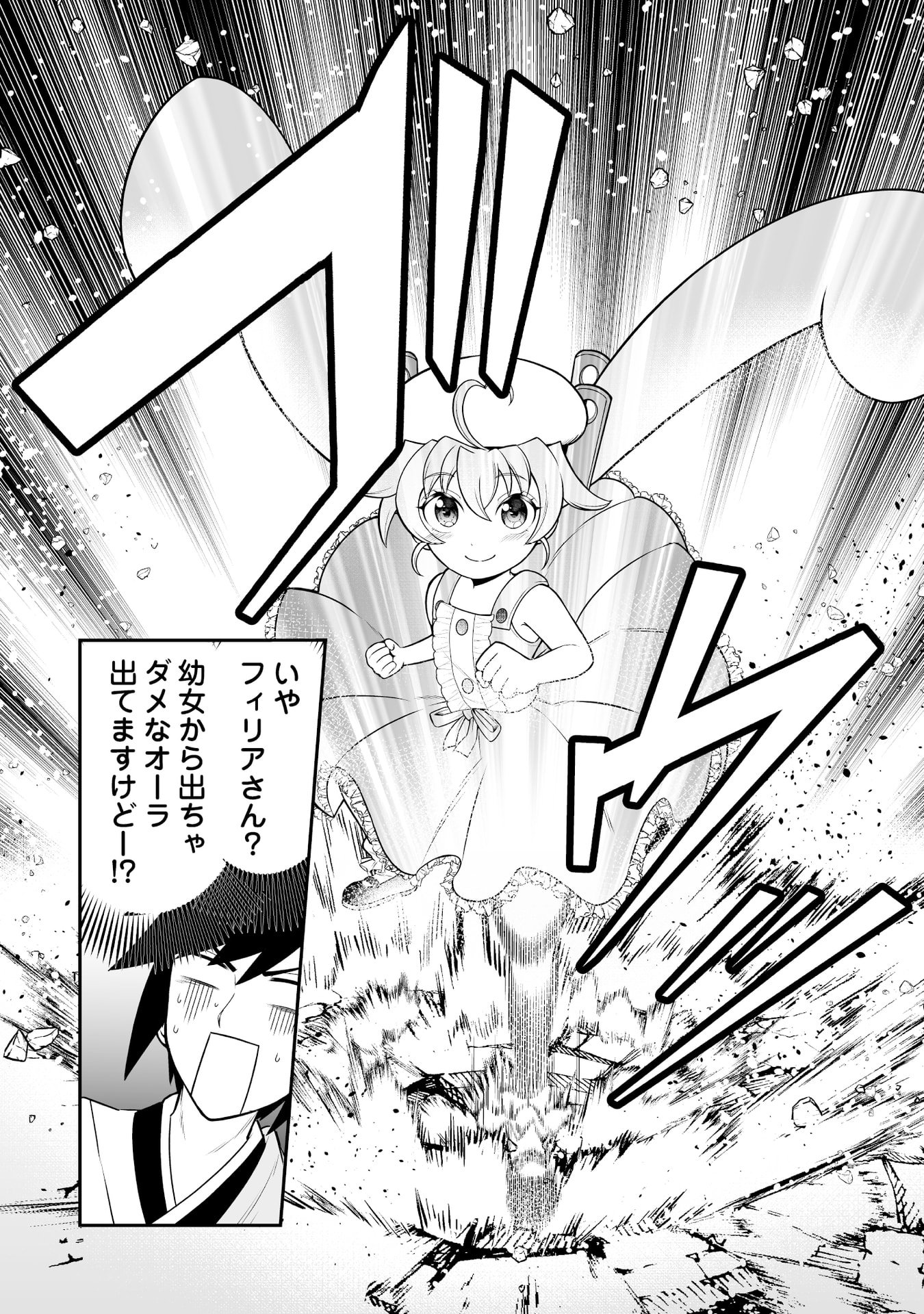 Tensei Tantou Megami ga 100-nin itanode Cheat Skill 100-Ko Moraeta - Chapter 9 - Page 14