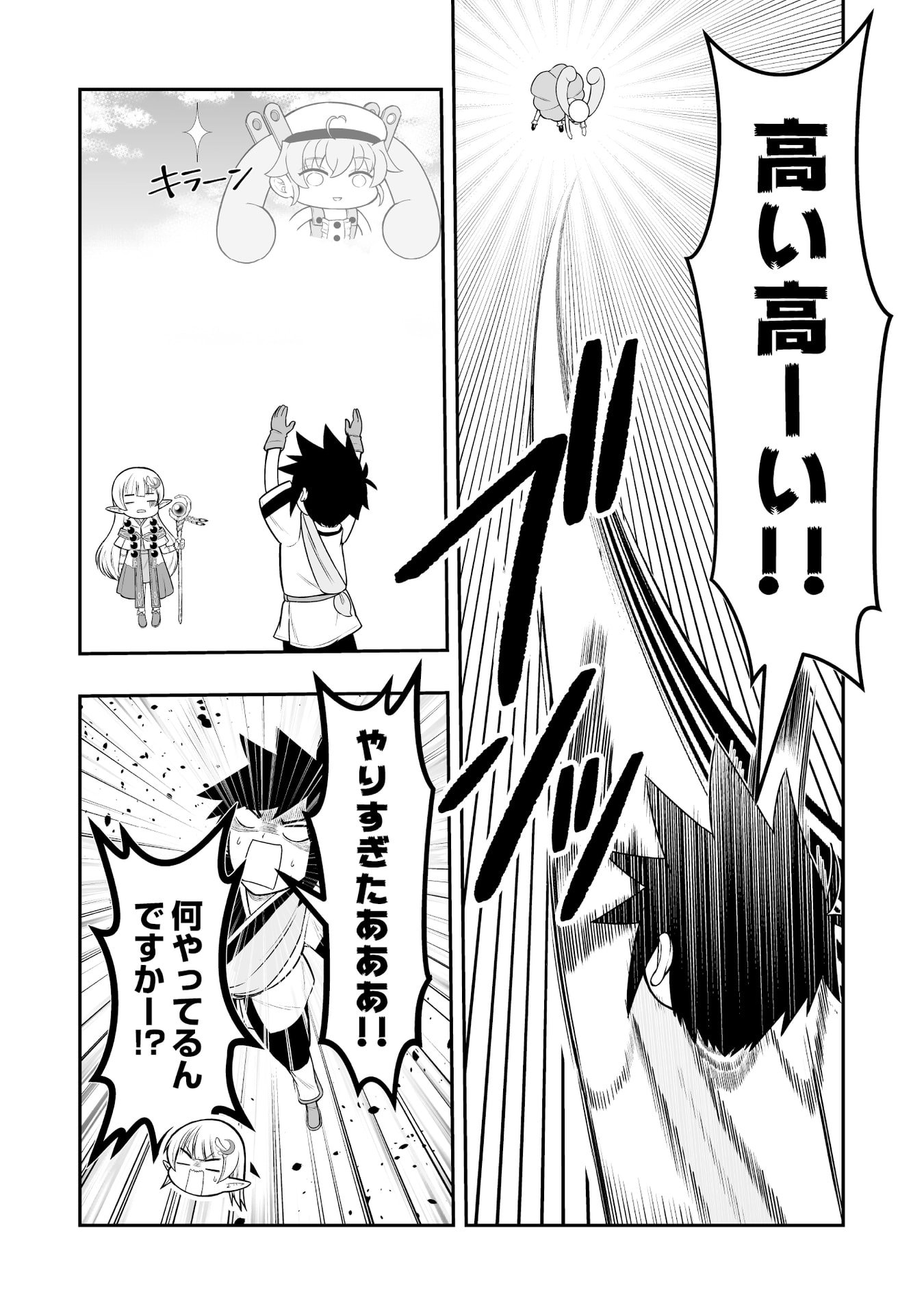 Tensei Tantou Megami ga 100-nin itanode Cheat Skill 100-Ko Moraeta - Chapter 9 - Page 18