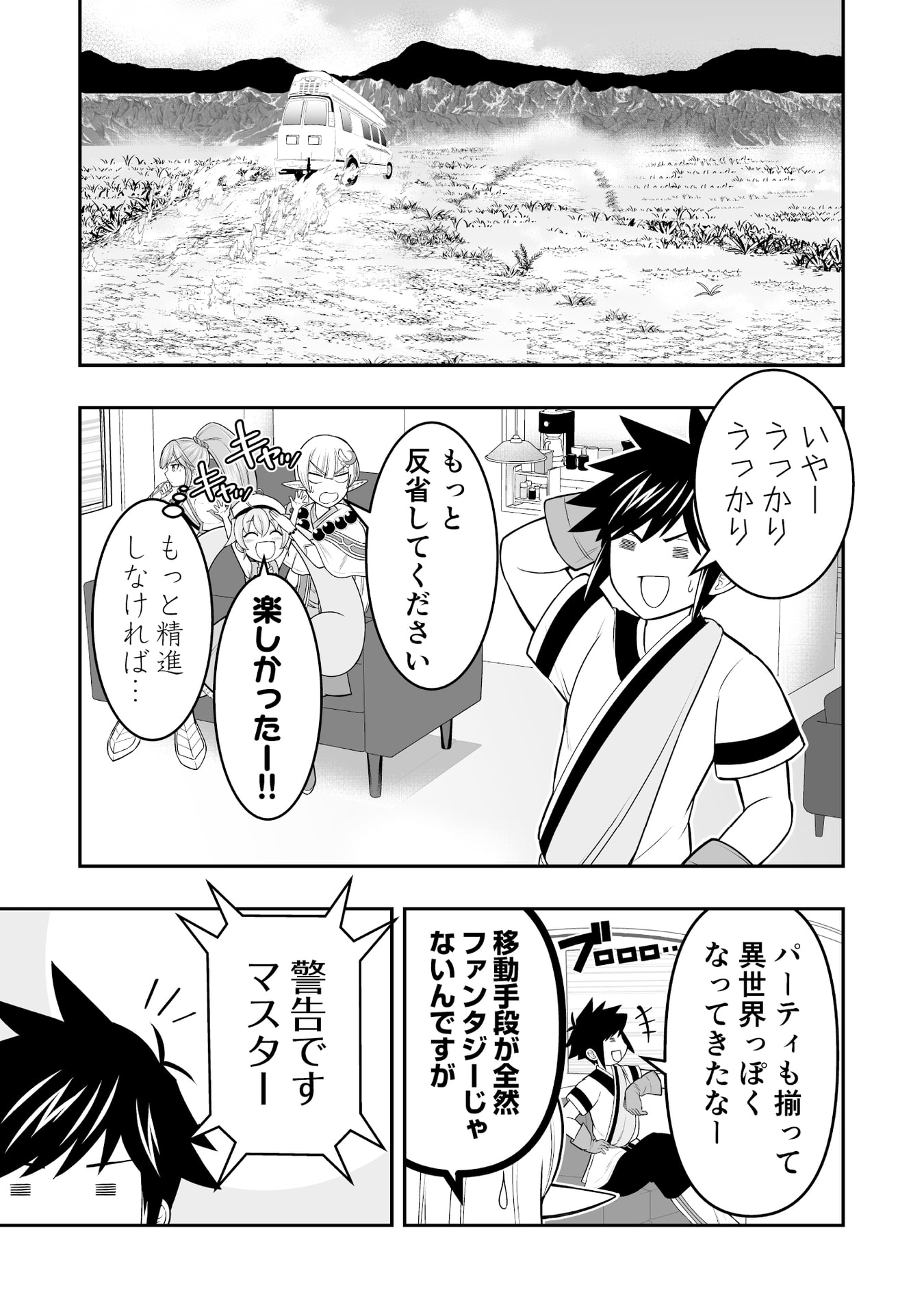 Tensei Tantou Megami ga 100-nin itanode Cheat Skill 100-Ko Moraeta - Chapter 9 - Page 19