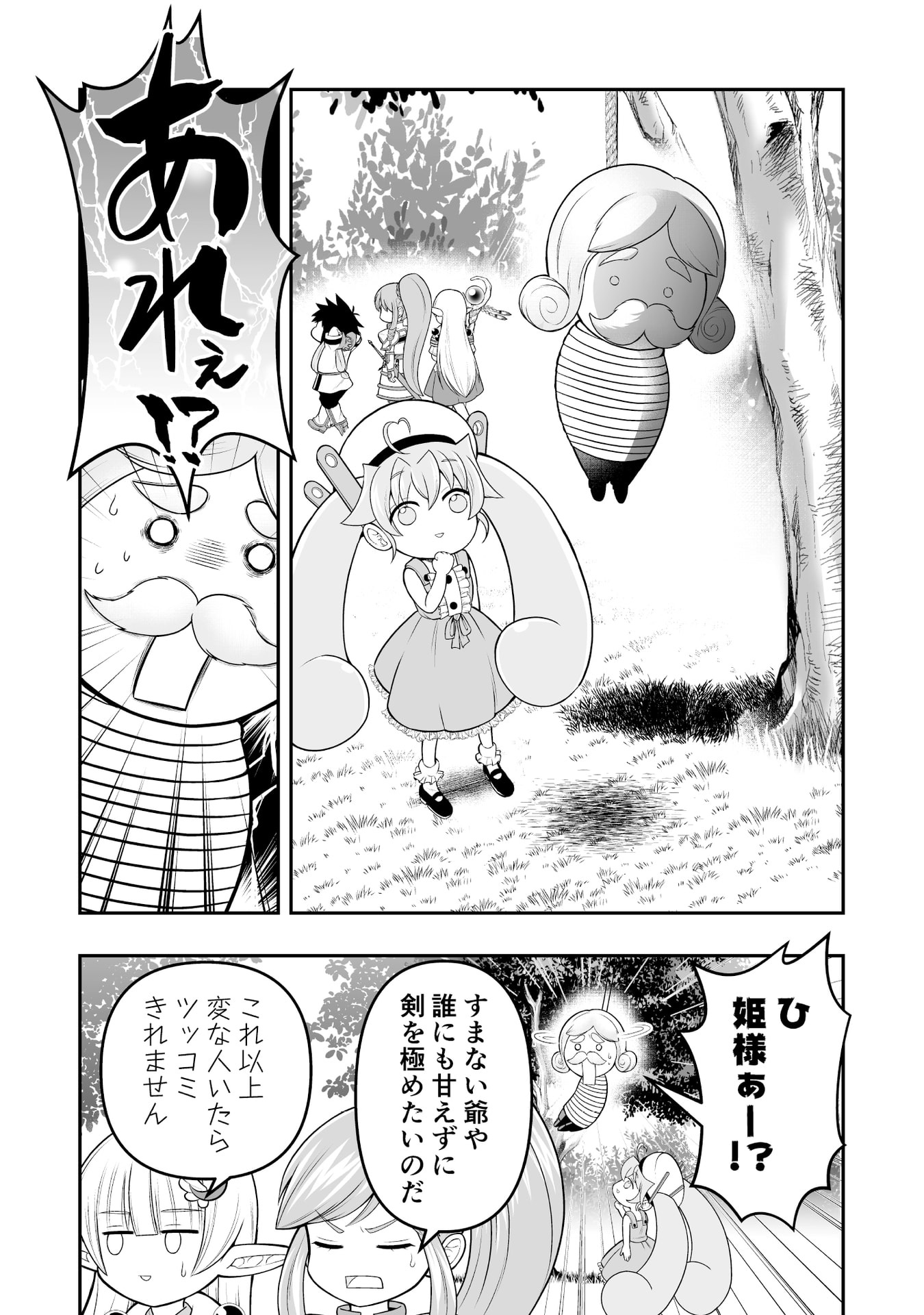 Tensei Tantou Megami ga 100-nin itanode Cheat Skill 100-Ko Moraeta - Chapter 9 - Page 2