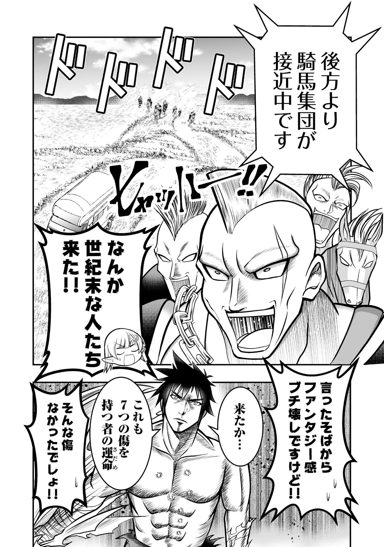 Tensei Tantou Megami ga 100-nin itanode Cheat Skill 100-Ko Moraeta - Chapter 9 - Page 20