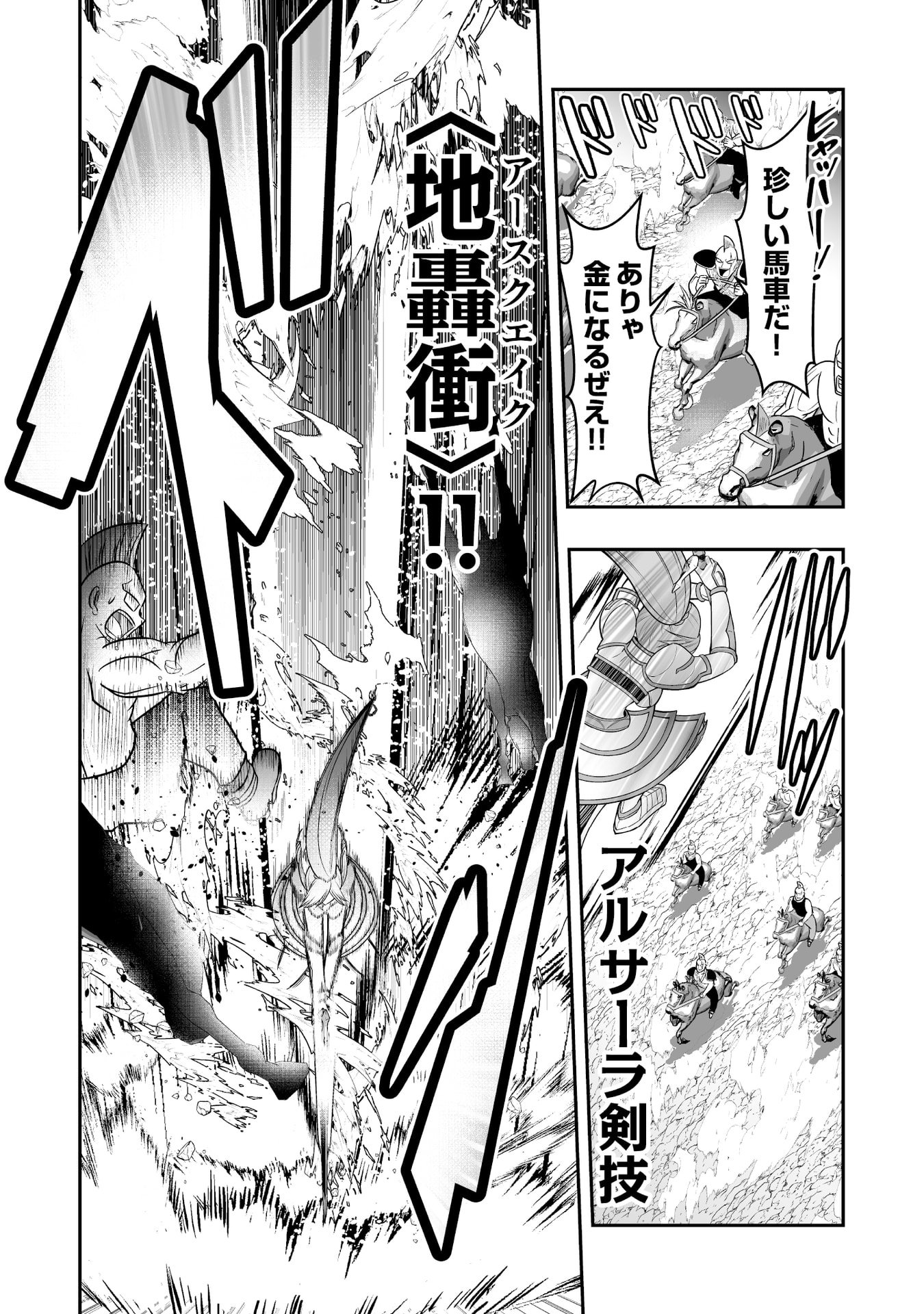Tensei Tantou Megami ga 100-nin itanode Cheat Skill 100-Ko Moraeta - Chapter 9 - Page 22