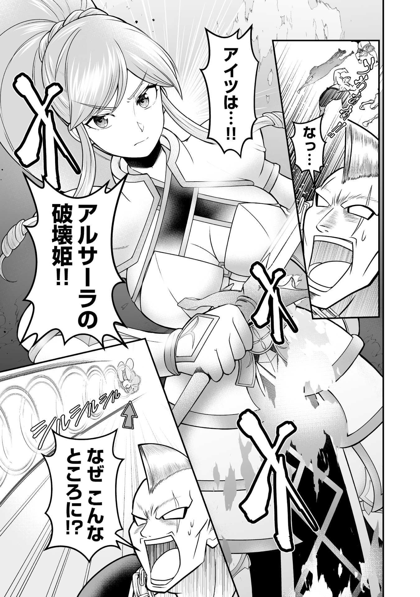 Tensei Tantou Megami ga 100-nin itanode Cheat Skill 100-Ko Moraeta - Chapter 9 - Page 23