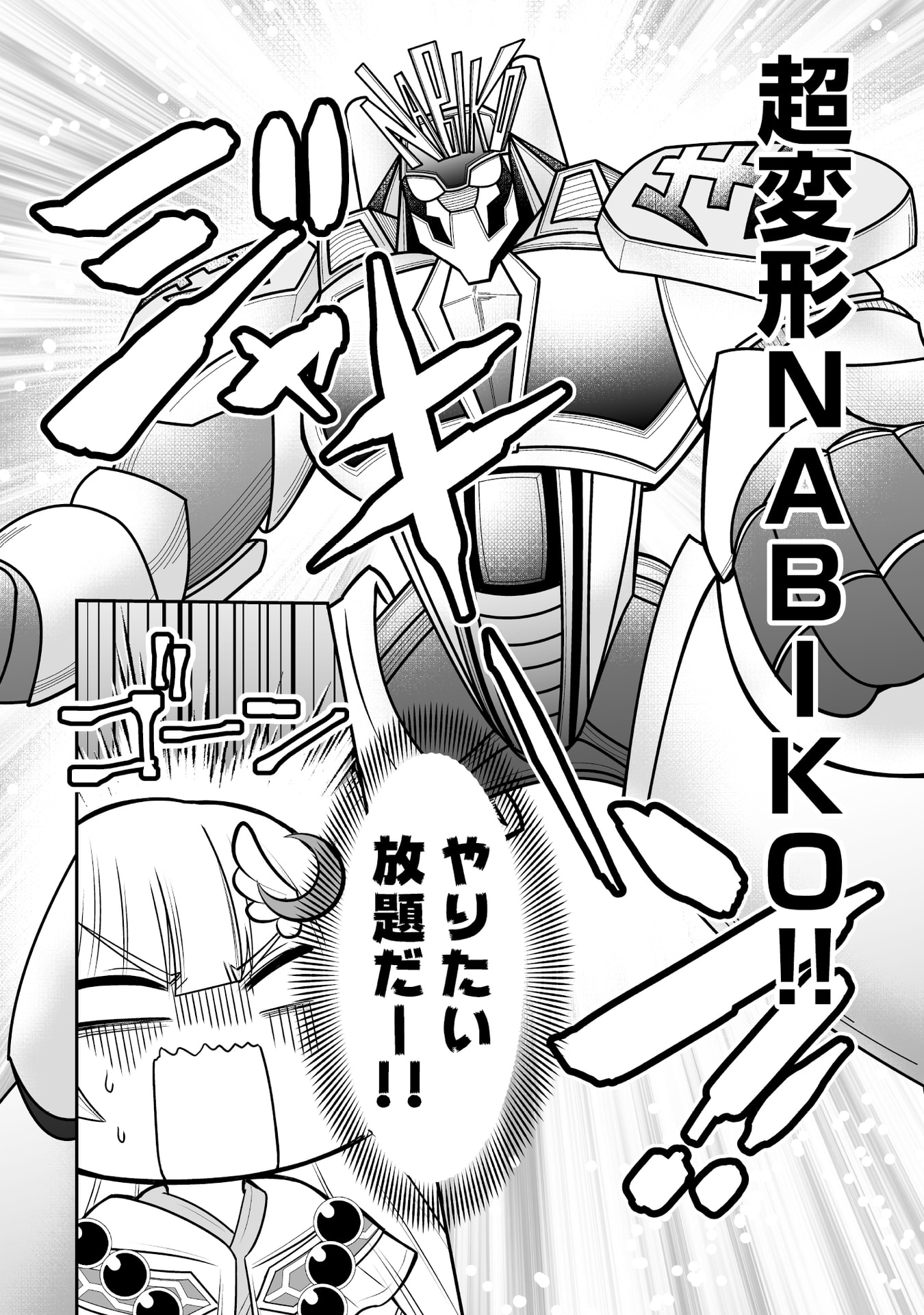 Tensei Tantou Megami ga 100-nin itanode Cheat Skill 100-Ko Moraeta - Chapter 9 - Page 28