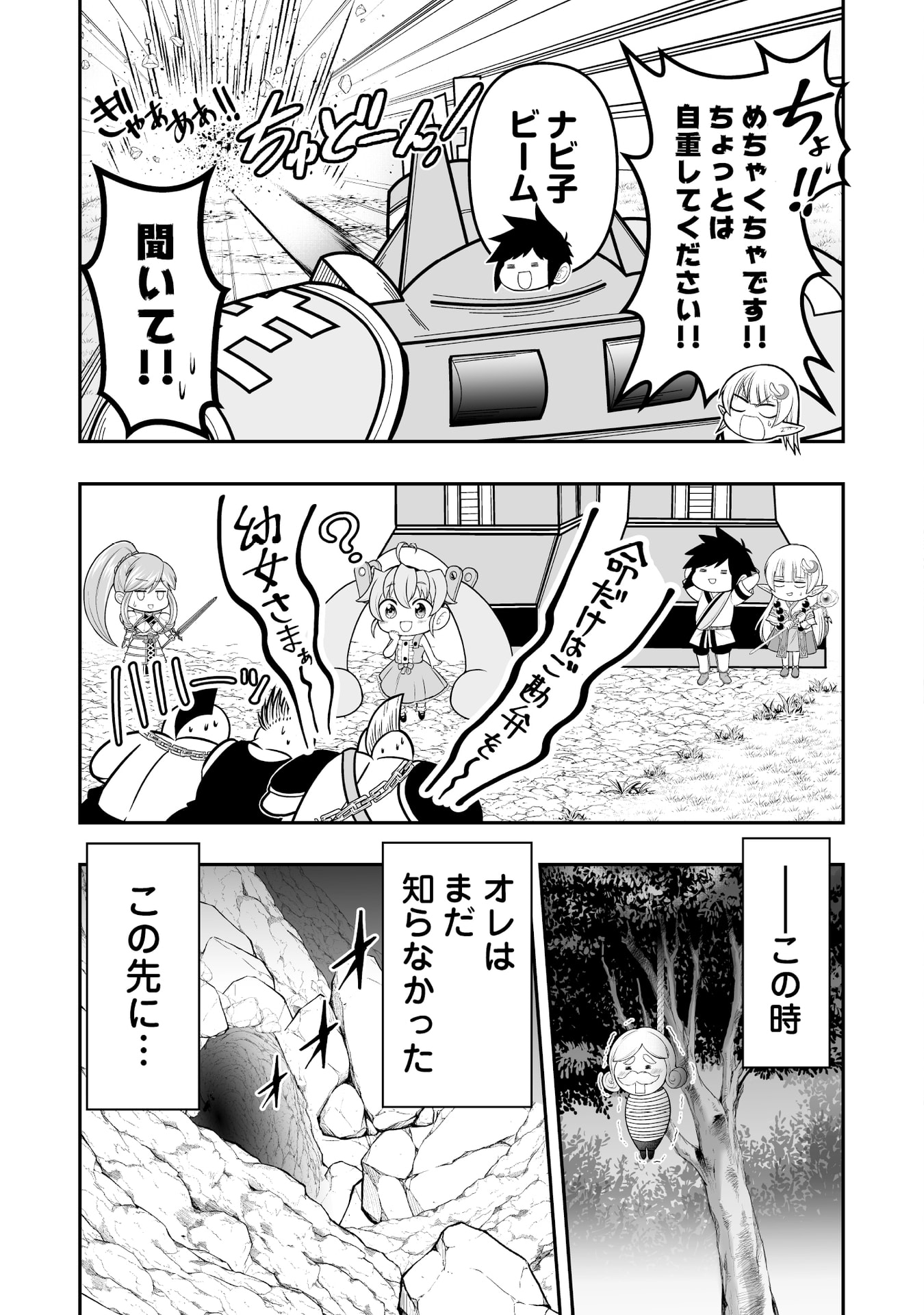 Tensei Tantou Megami ga 100-nin itanode Cheat Skill 100-Ko Moraeta - Chapter 9 - Page 29