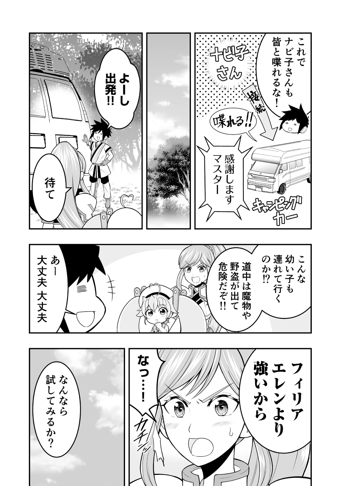 Tensei Tantou Megami ga 100-nin itanode Cheat Skill 100-Ko Moraeta - Chapter 9 - Page 7