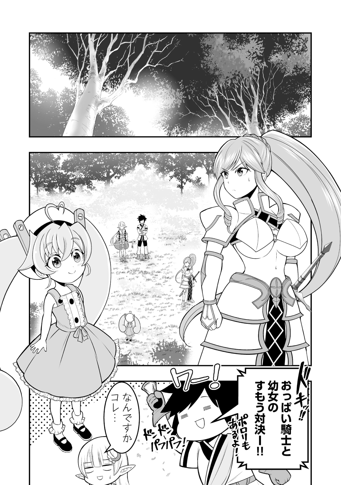 Tensei Tantou Megami ga 100-nin itanode Cheat Skill 100-Ko Moraeta - Chapter 9 - Page 8