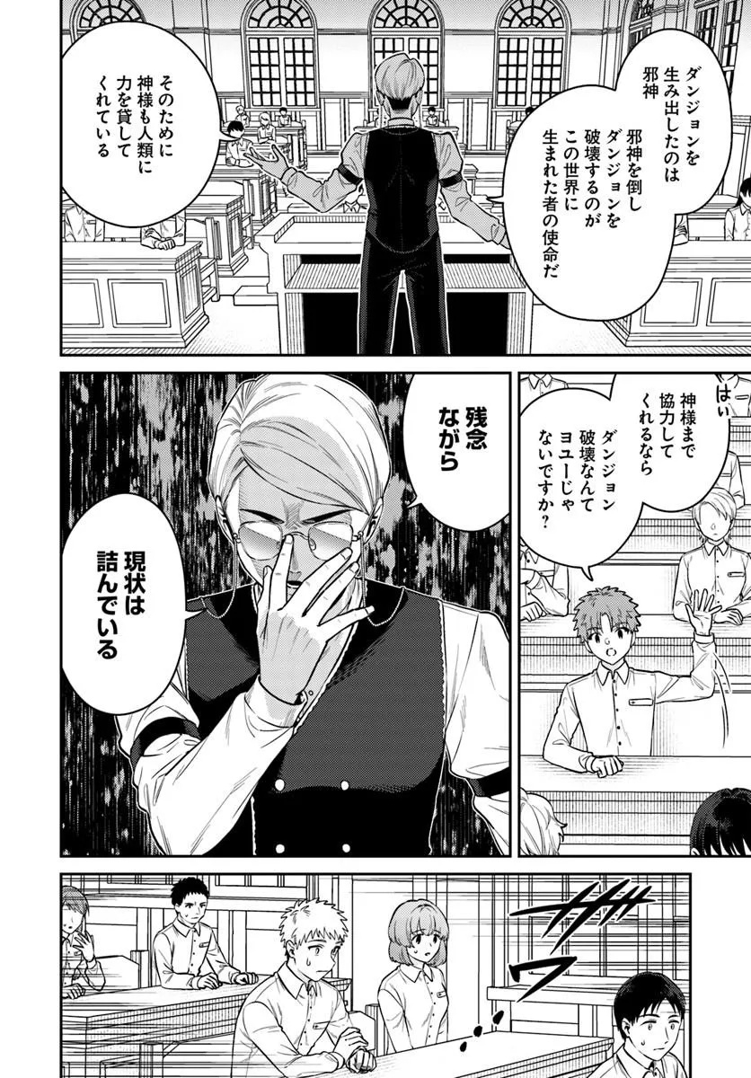 Tensei Teido de Mune no Ana wa Umaranai - Chapter 1 - Page 10