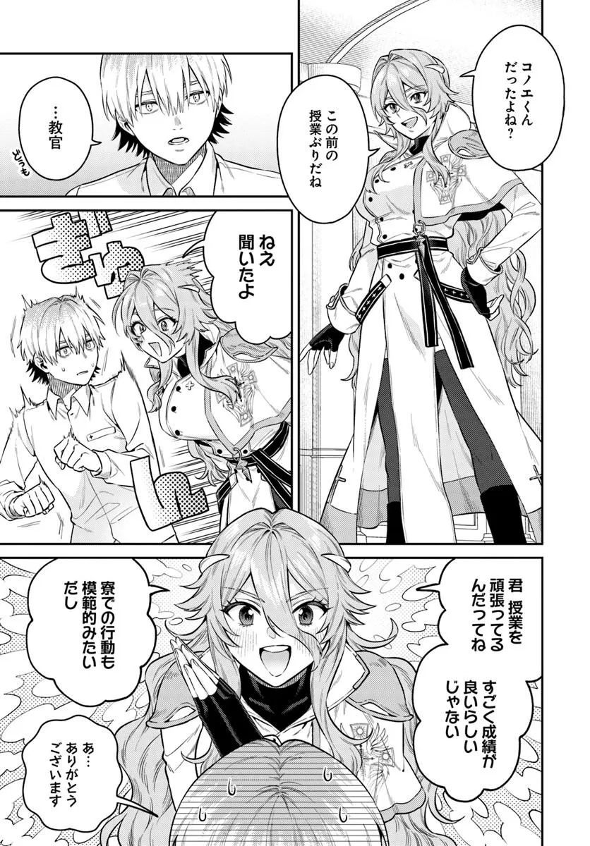 Tensei Teido de Mune no Ana wa Umaranai - Chapter 1 - Page 15