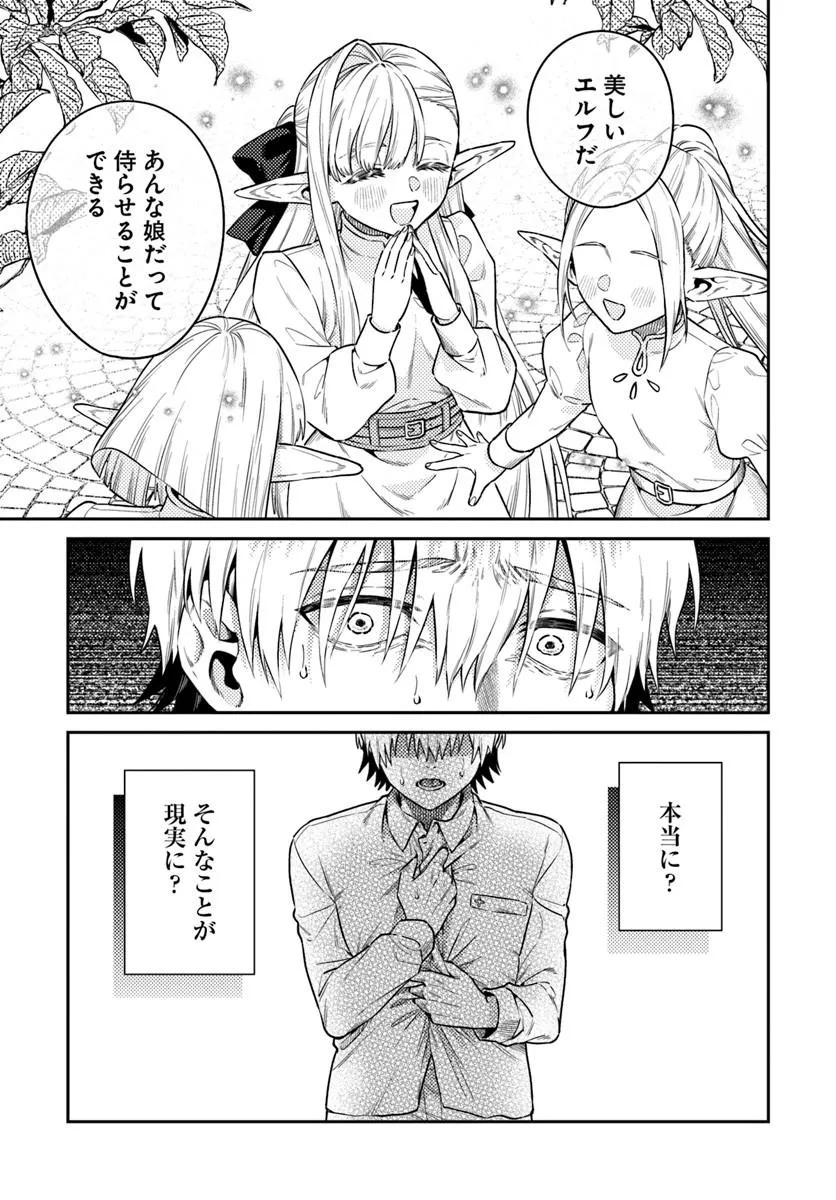 Tensei Teido de Mune no Ana wa Umaranai - Chapter 1 - Page 21