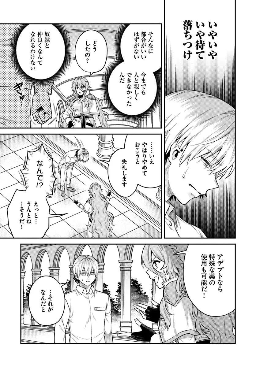 Tensei Teido de Mune no Ana wa Umaranai - Chapter 1 - Page 23