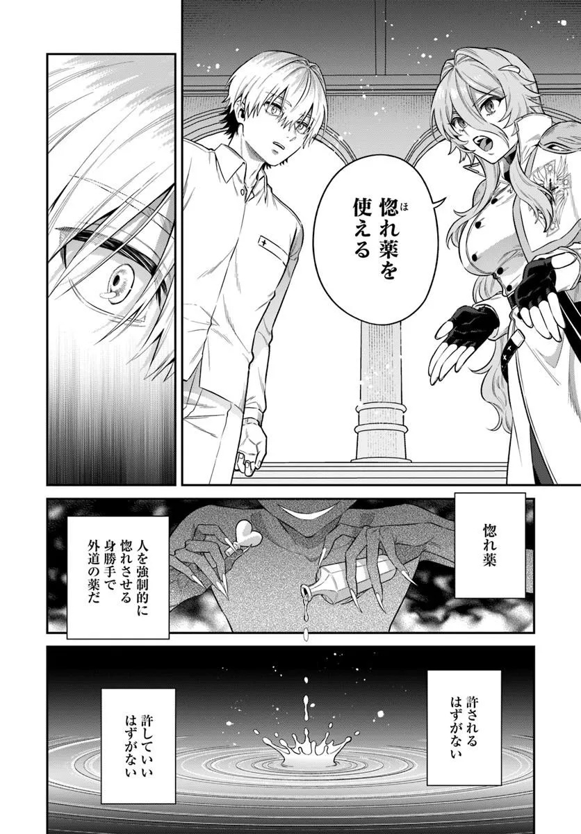 Tensei Teido de Mune no Ana wa Umaranai - Chapter 1 - Page 24