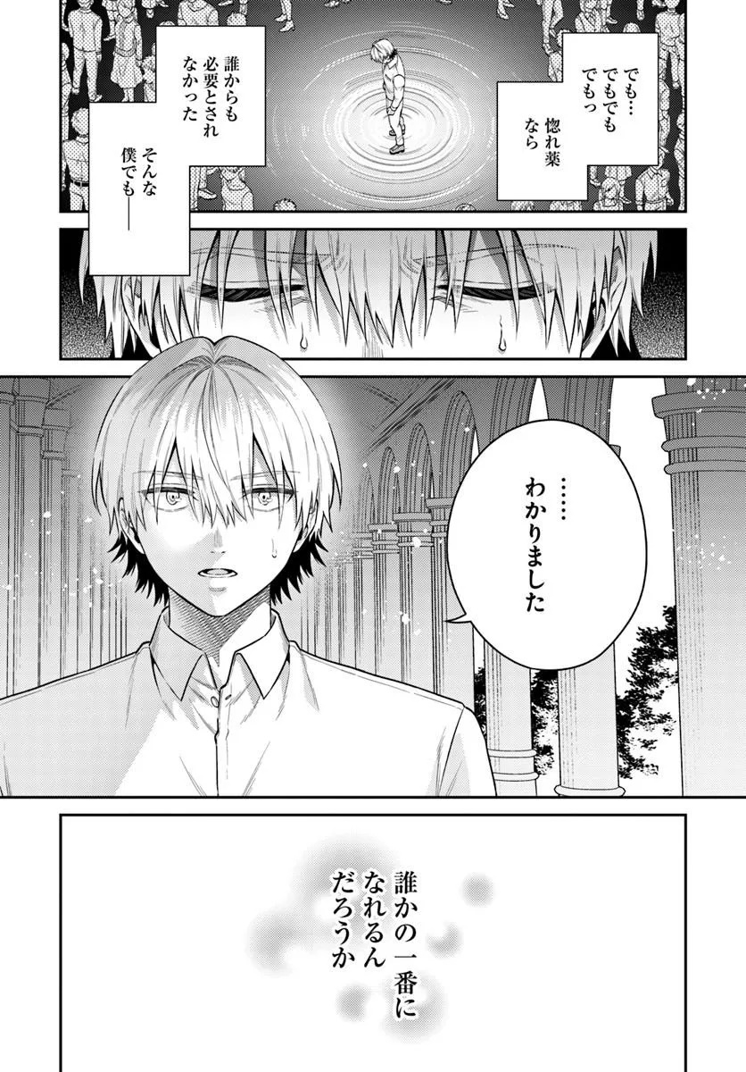 Tensei Teido de Mune no Ana wa Umaranai - Chapter 1 - Page 25