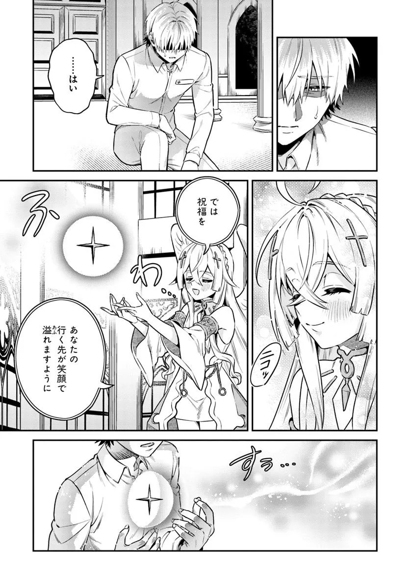 Tensei Teido de Mune no Ana wa Umaranai - Chapter 1 - Page 27