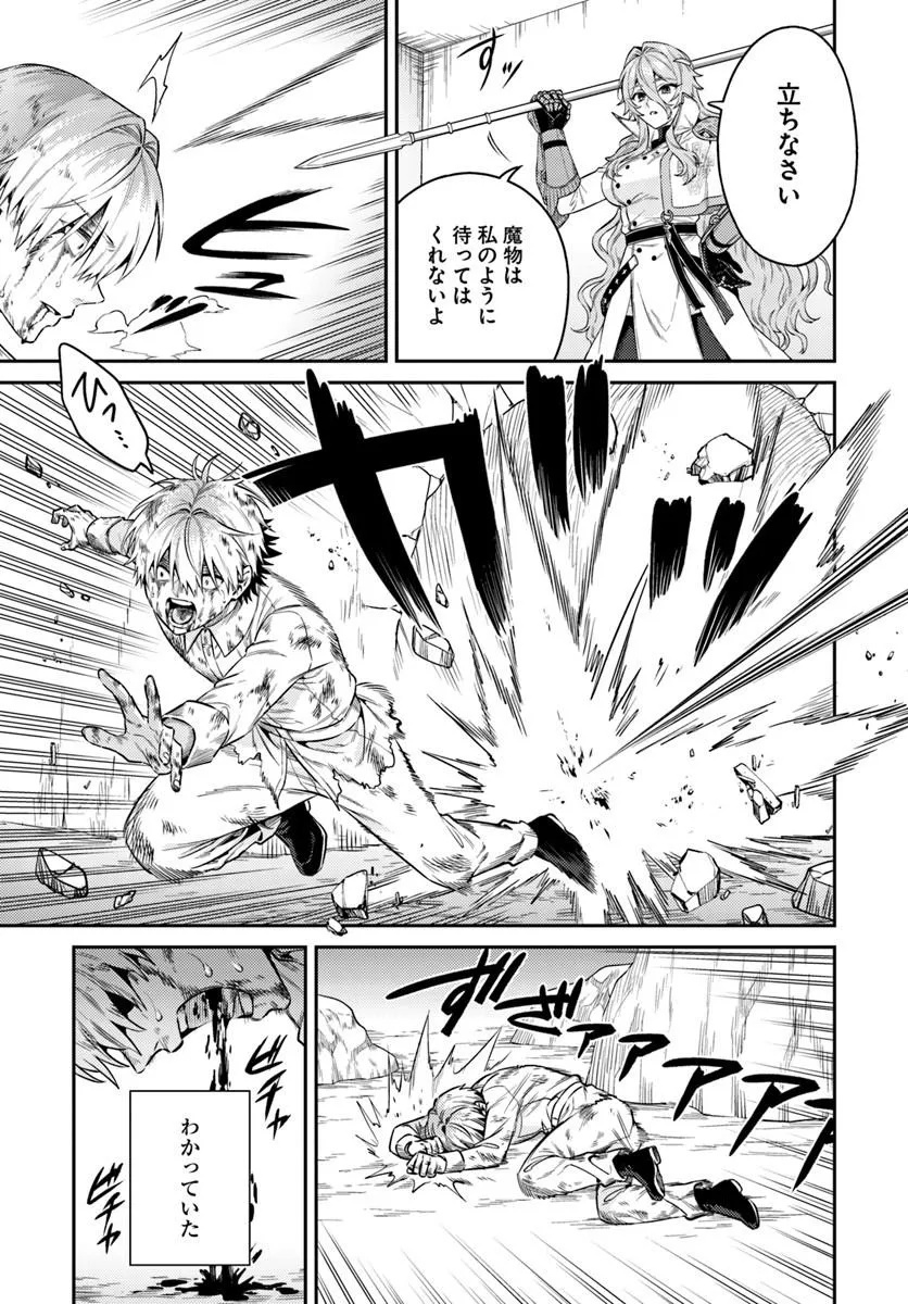 Tensei Teido de Mune no Ana wa Umaranai - Chapter 1 - Page 31
