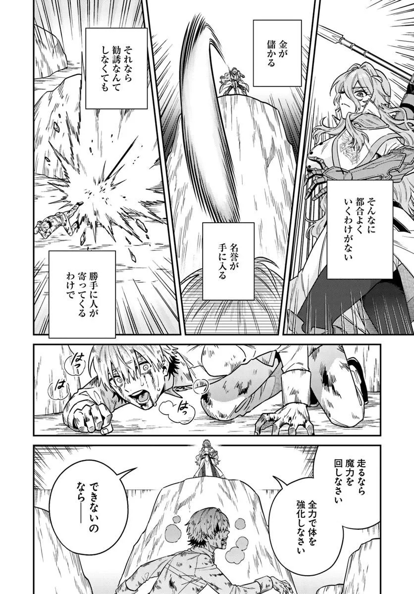 Tensei Teido de Mune no Ana wa Umaranai - Chapter 1 - Page 32