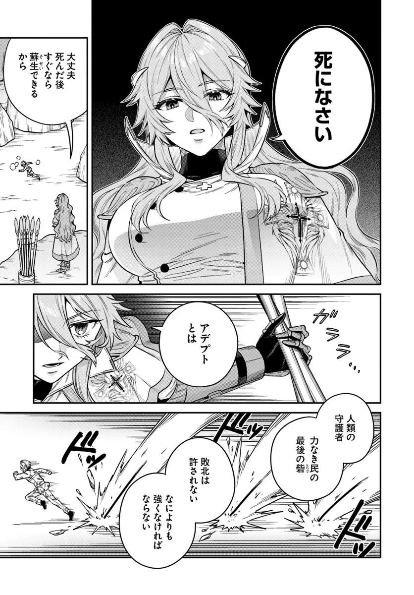 Tensei Teido de Mune no Ana wa Umaranai - Chapter 1 - Page 33