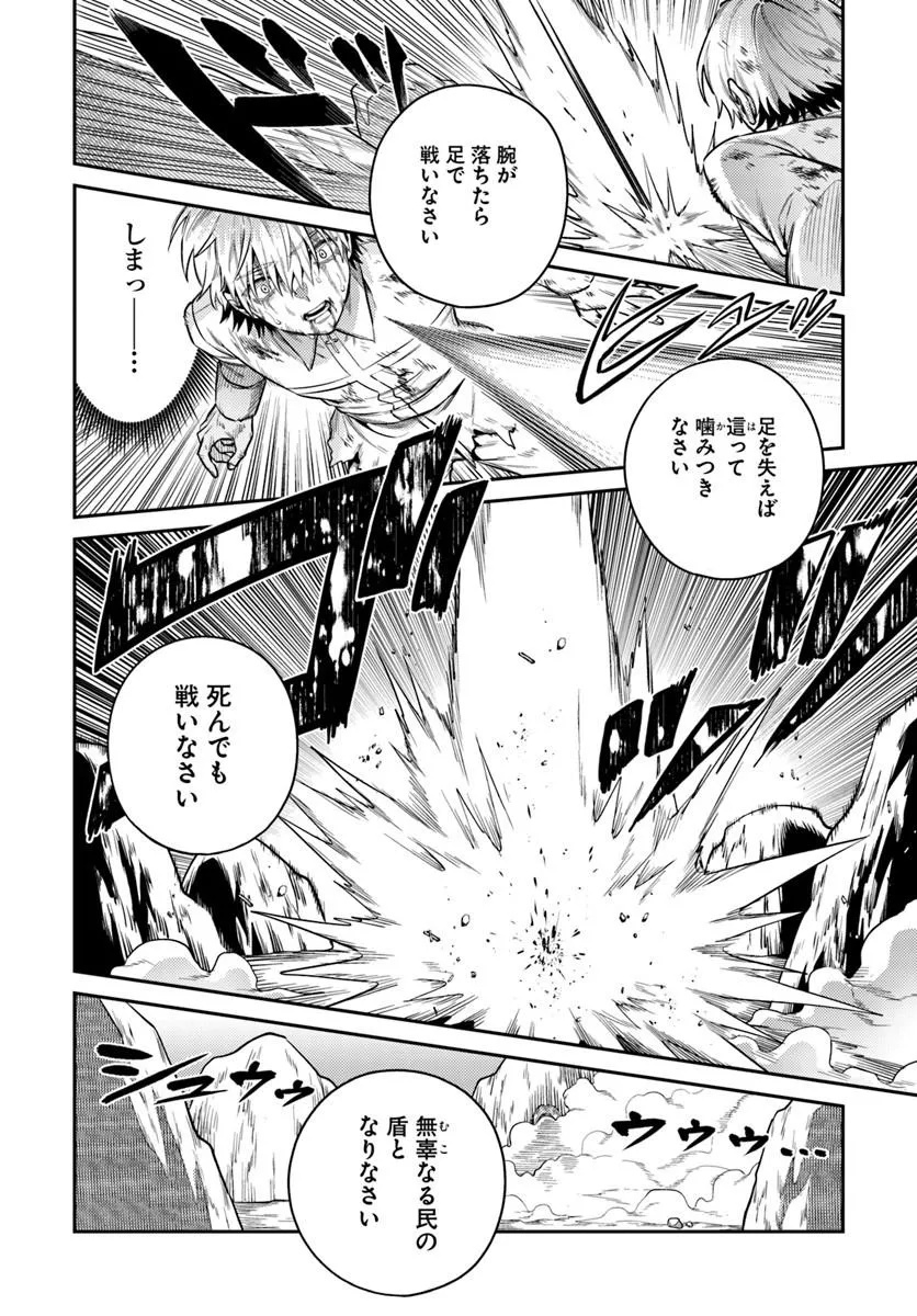 Tensei Teido de Mune no Ana wa Umaranai - Chapter 1 - Page 34