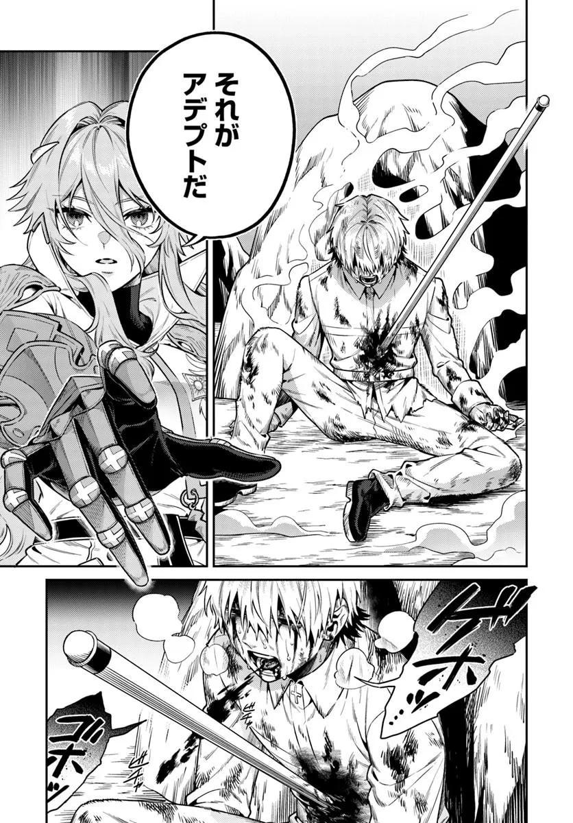 Tensei Teido de Mune no Ana wa Umaranai - Chapter 1 - Page 35