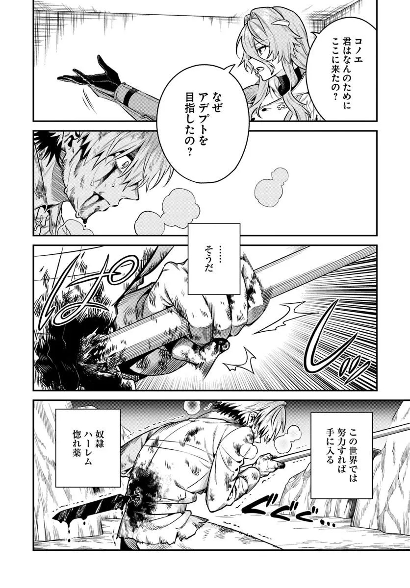 Tensei Teido de Mune no Ana wa Umaranai - Chapter 1 - Page 36