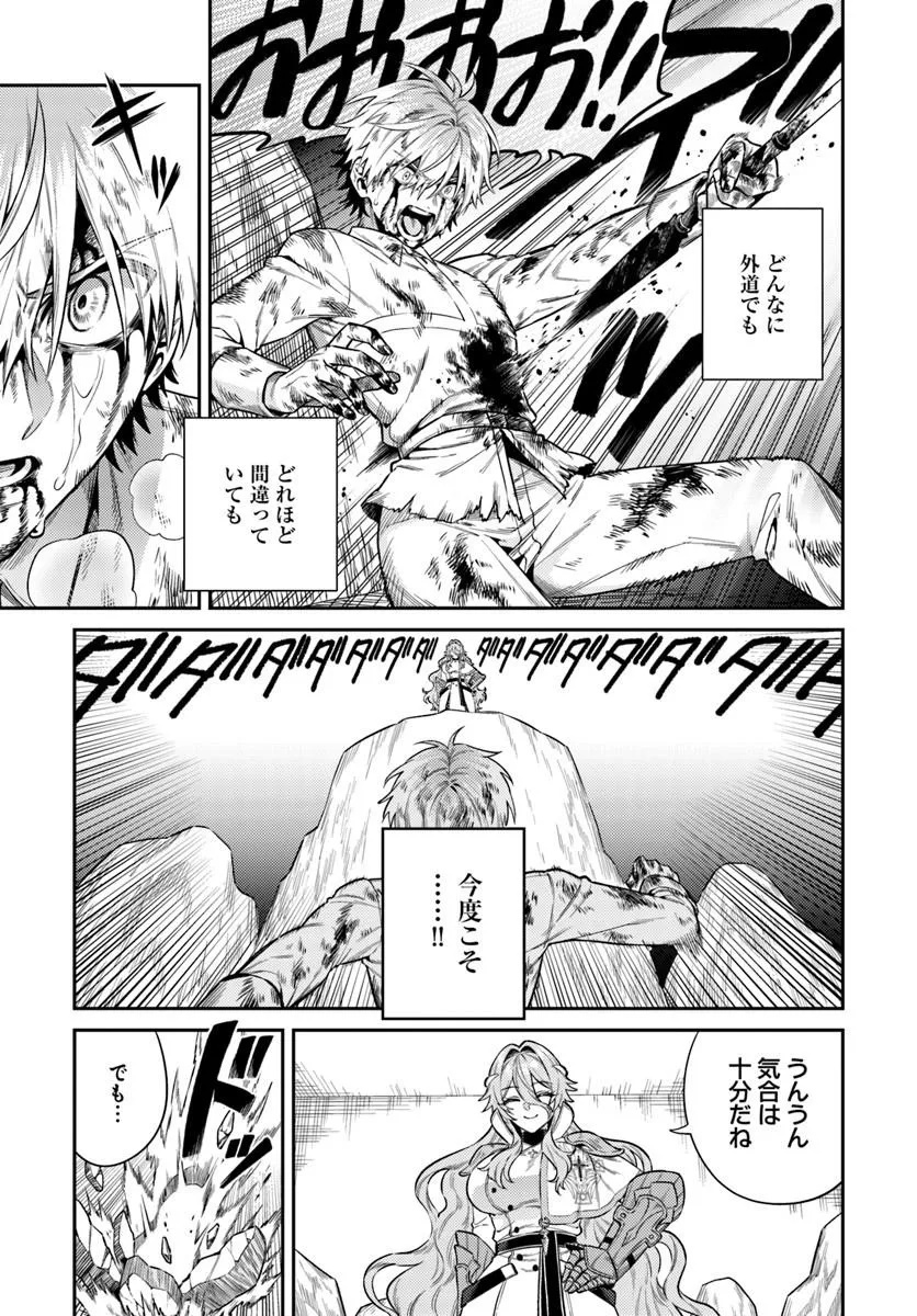 Tensei Teido de Mune no Ana wa Umaranai - Chapter 1 - Page 37