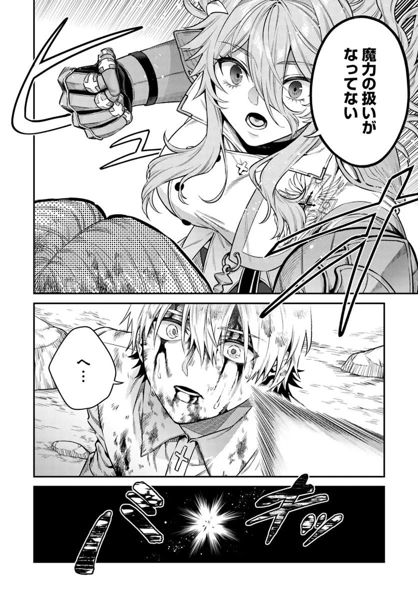 Tensei Teido de Mune no Ana wa Umaranai - Chapter 1 - Page 38