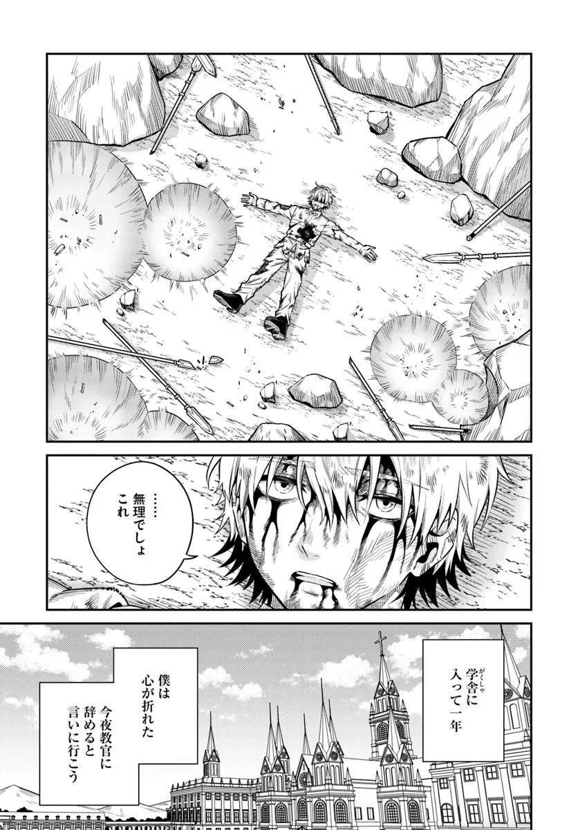 Tensei Teido de Mune no Ana wa Umaranai - Chapter 1 - Page 39