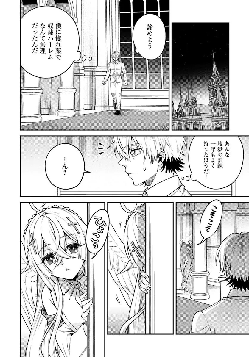 Tensei Teido de Mune no Ana wa Umaranai - Chapter 1 - Page 40
