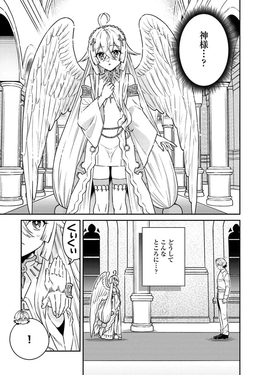 Tensei Teido de Mune no Ana wa Umaranai - Chapter 1 - Page 41