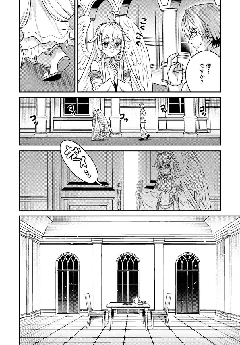 Tensei Teido de Mune no Ana wa Umaranai - Chapter 1 - Page 42
